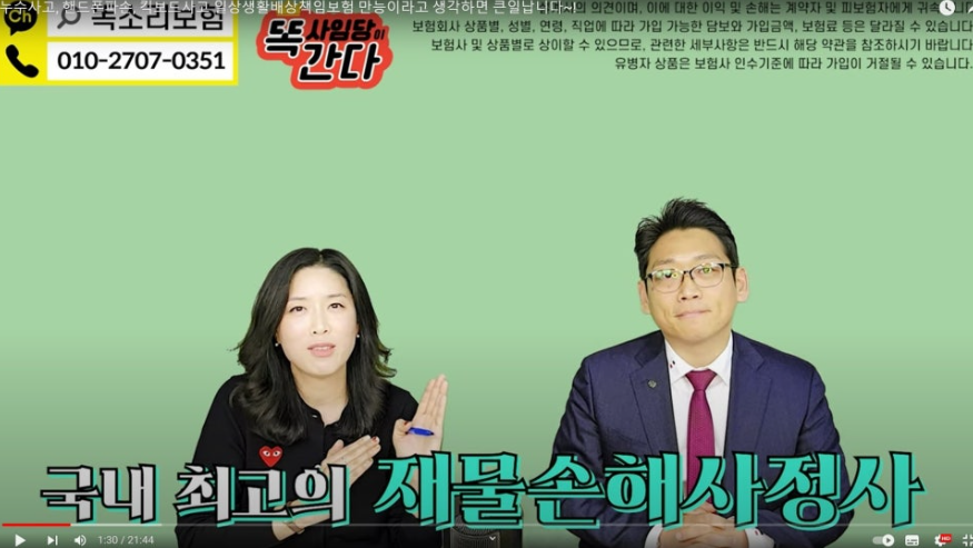 유튜브에 출현(?)연 했습니다.