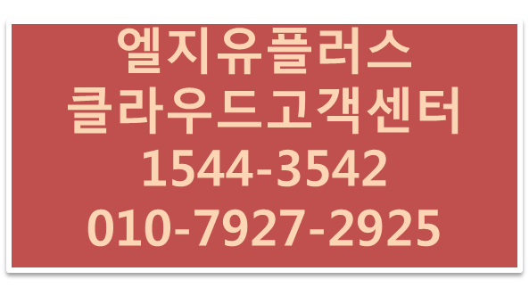클라우드고객센터,지역번호키폰인터넷전화콜센터
