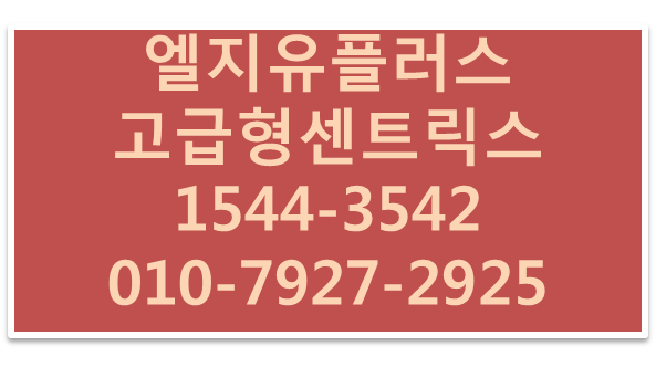 지역번호 기업인터넷전화,고급형센트릭스신청