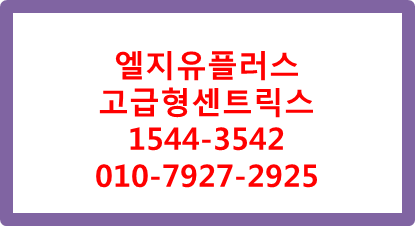LGU+고급형센트릭스,지역번호기업키폰인터넷전화