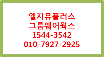 메일, 메신저, 쪽지, 게시판,전자결재, 일정관리