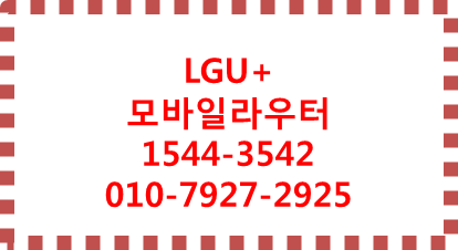 모바일라우터,포켓와이파이,단기무선인터넷임대