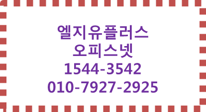 PC대수무제한,기업광케이블오피스넷,유동고정IP