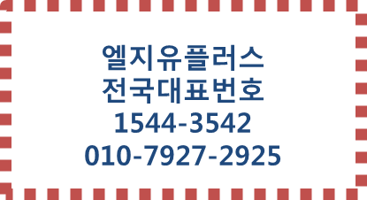 전국대표번호 기업전화번호 당일개통,단기번호