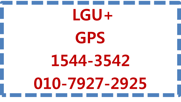 LG유플러스 차량관제GPS,법인차운행일지자동작성