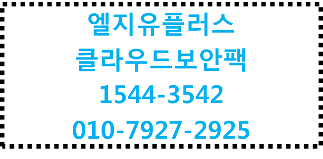 보안,문서암호화DRM,통합백업,유해사이트진단