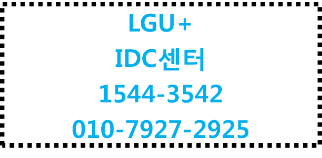 LG 멀티커넥트로 AWS, 구글, 애저 전용회선 연결
