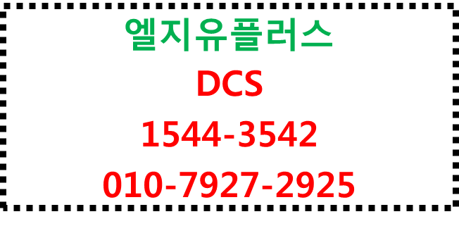 DCS,교환기기업전화,자동응답ARS,녹취,호전환