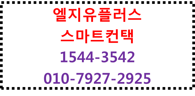스마트컨택,녹취전화CRM,상담이력관리,통화녹취