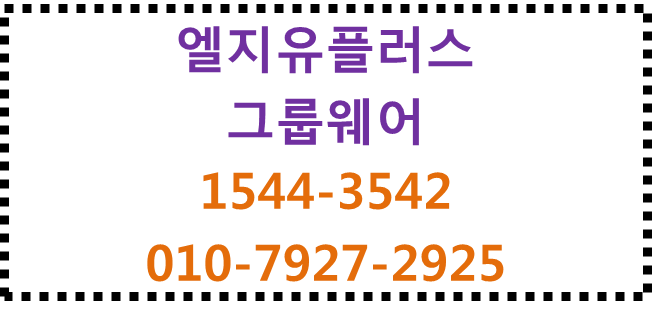 그룹웨어,웍스,메일,메신저,쪽지,게시판,전자결재