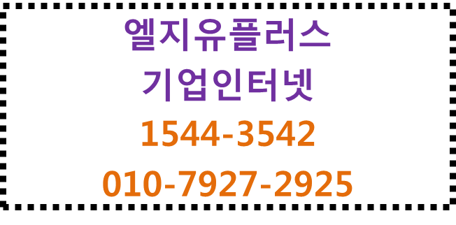 단독광케이블독점인터넷,기업PC무제한인터넷