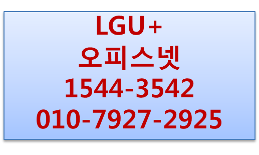 오피스넷,기업광케이블인터넷,유동IP고정IP독점