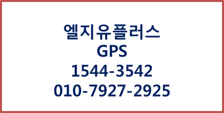 LGU+차량관제GPS,올바로시스템차량운행일지작성
