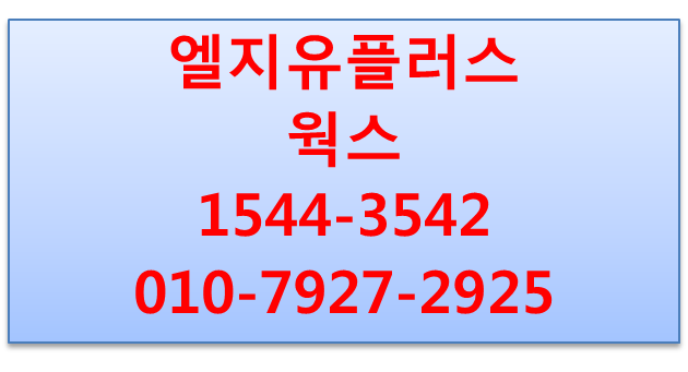 엘지유플러스 웍스,근태관리,전자결재