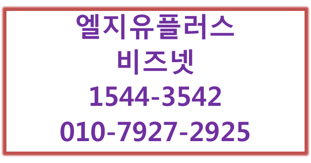 비즈넷,고정IP기업인터넷 가입확인증명서