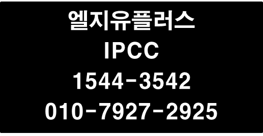 콜센터녹취전화IPCC상담센터구축,실시간상담지원