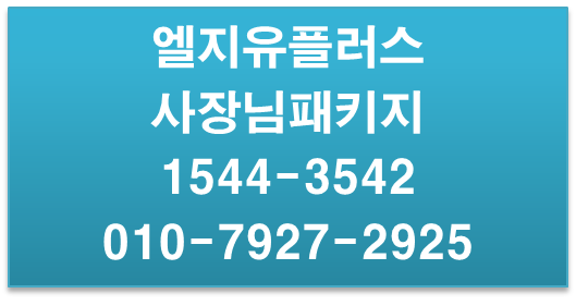 인터넷,전화,와이파이,IPTV,CCTV,POS 최고혜택