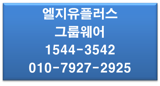 메일,메신저,쪽지,게시판,일정관리,웹디스크,주소록