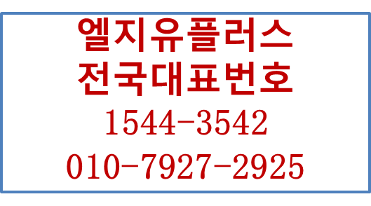 전국대표번호,희망전화번호 핸드폰착신 당일개통