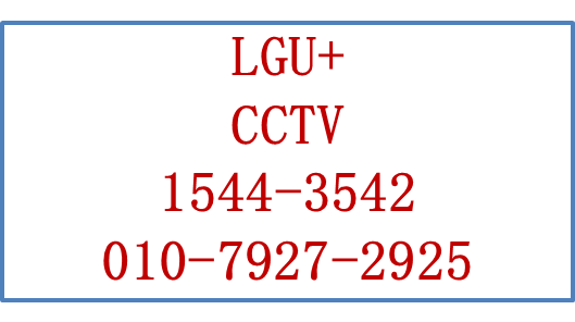LG 지능형CCTV,에스원긴급출동,핸드폰앱CCTV