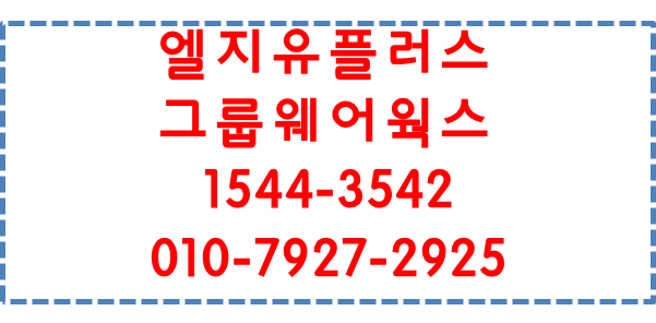 메일,메신저,쪽지,게시판,일정관리,웹디스크,주소록