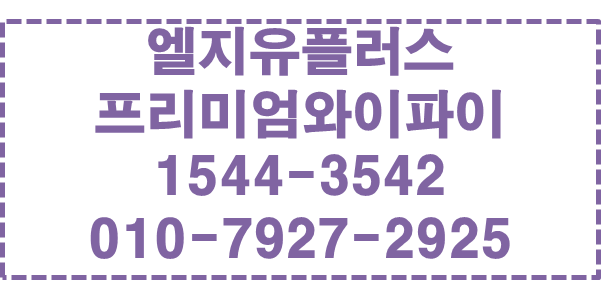 프리미엄와이파이,끊김 없는 무선 네트워크,통합 관제