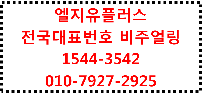 전국대표번호 비주얼링,휴대폰 화면 기업 로고 홍보