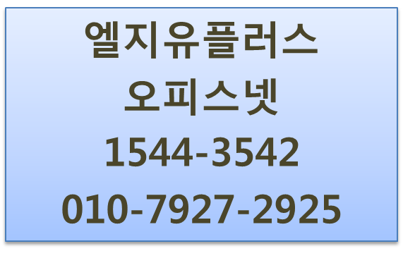 오피스넷,기업광케이블유동고정IP인터넷현금사은품