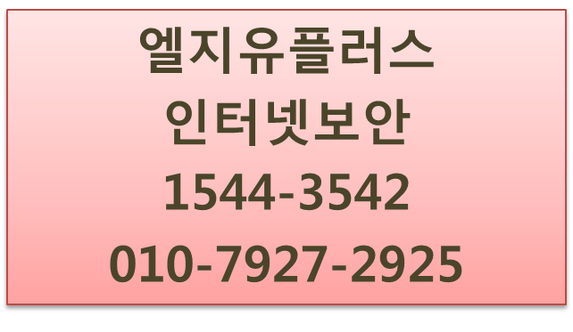 인터넷보안솔루션,방화벽,IPS,웹방화벽,SSL VPN