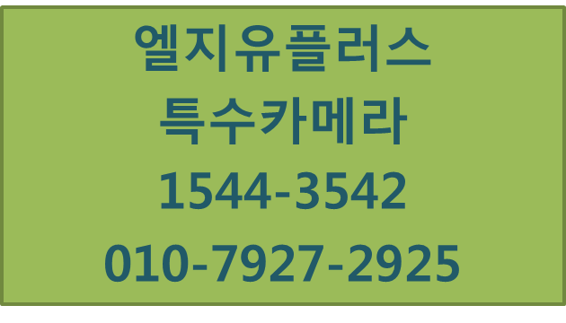 LGU+PTZ특수카메라,D3200PTZD,보안카메라