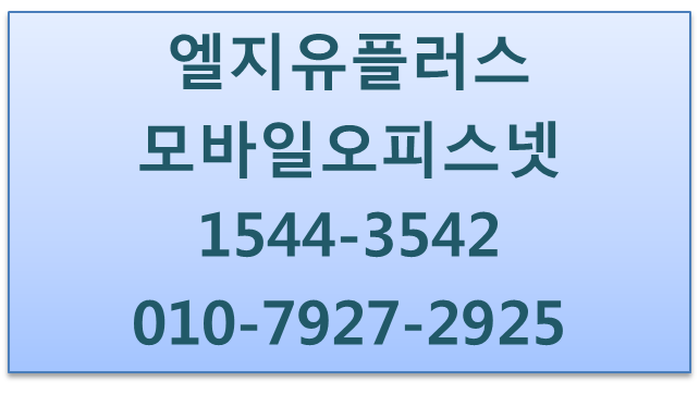 모바일오피스넷,무선인터넷와이파이공유기M2M