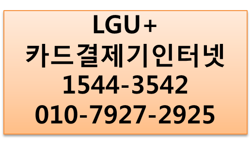카드결제기전용인터넷,무선인터넷단기인터넷임대