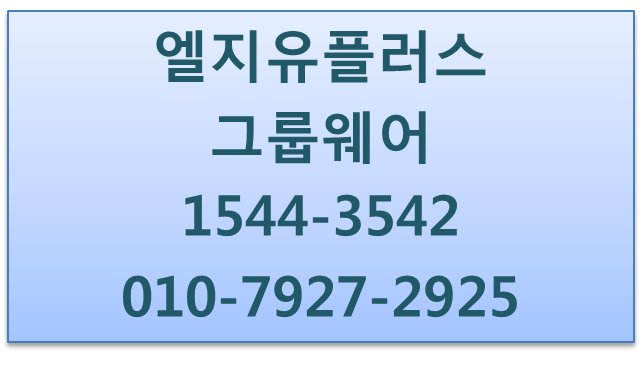 그룹웨어웍스,메일,전자결재,협업,메신저,영업관리