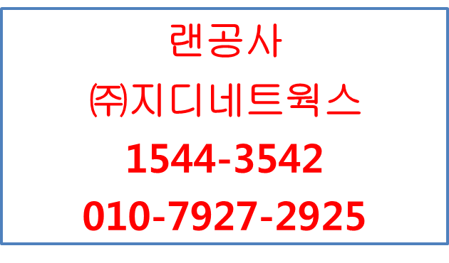PC인터넷랜선공사,인터넷전화선공사,네트워크공사