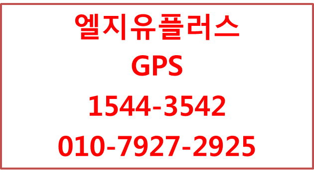 엘지유플러스 차량운행일지자동작성,eTAS자동전송