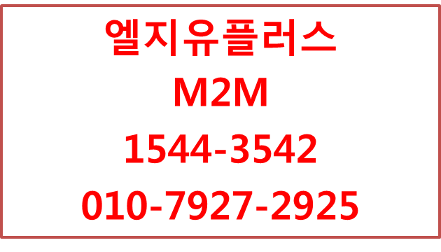 이동가능단기무선인터넷 와이파이공유기에그M2M