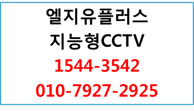 지능형CCTV,에스원출동출입관리기,안심보안서비스