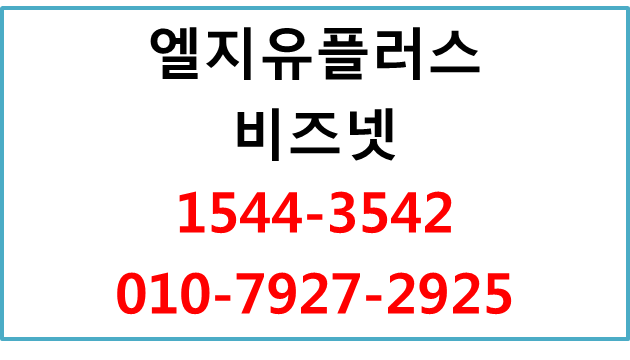 비즈넷,고정IP기업인터넷,양자내성암호PQC,VPN