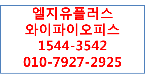 LGU+기업용와이파이,무선네트워크구축AP신청