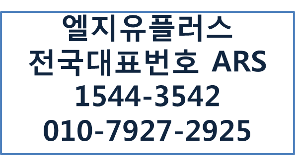 전국대표번호ARS,1544,1644,1661,1800,1522