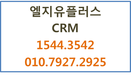 CRM통화매니저,전화,문자,주소록,통화내역,녹취