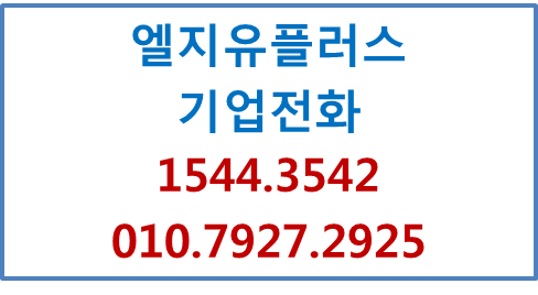 기업전화,당겨받기,돌려주기,착신전환,녹취,동시벨