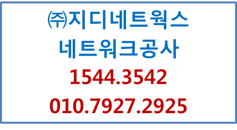 네트워크공사유지보수,랜공사정리,AP무선랜공사