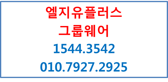 웍스,기업전용메일,쪽지,실시간메신저,화상회의연동