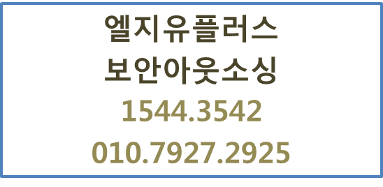 LGU+웹방화벽,SSL VPN,NAC보안,스위치스팸필터
