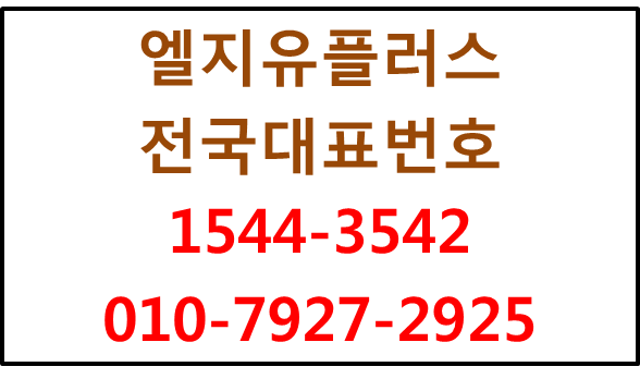 전국대표번호 핸드폰착신 희망전화번호당일개통
