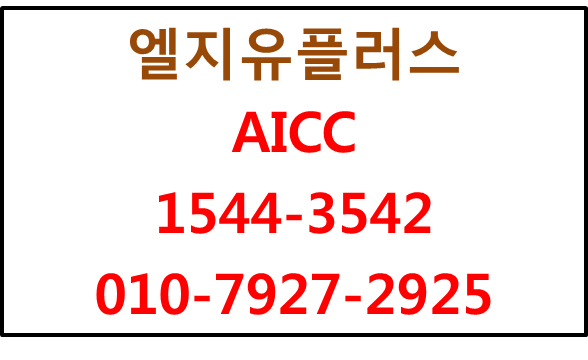 엘지유플러스 임대형콜센터,IPCC녹취전화IP키폰