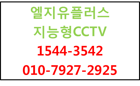 일반특수카메라녹화,AI감지알림,에스원CCTV앱신청