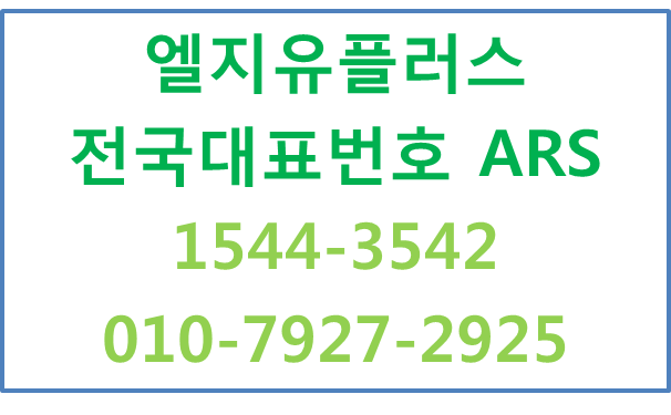 전국대표번호ARS,부서연결,멘트변경,통화연결음