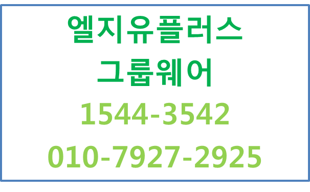 메일,메신저,쪽지,게시판,일정관리,웹디스크,주소록